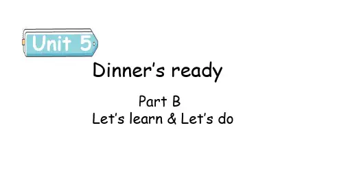 Unit 5 Dinner's ready B Let's learn 课件-PEP版英语四年级上册