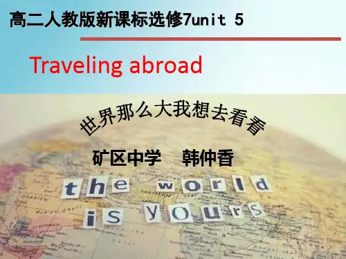 人教版选修7unit5using language 说课稿