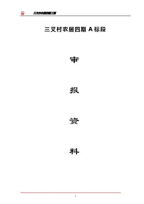 标化工地申报资料