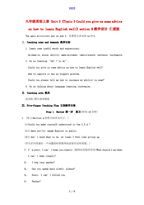 九年级英语上册 Unit 3《Topic 3 Could you give us some advi