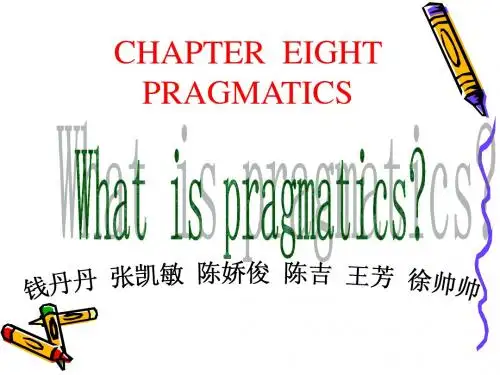 新编简明英语语言学教程pragmatics