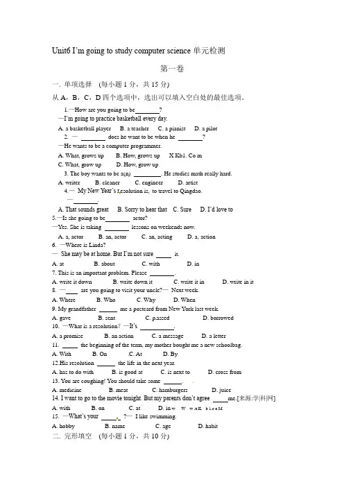 新版人教版八年级英语上册第六单元测试题及答案