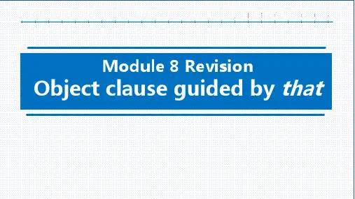 Module 8 Time off 语法专项 课件 外研版英语八年级下册