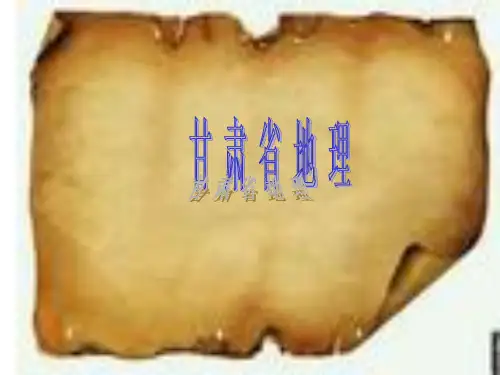 地理小故事