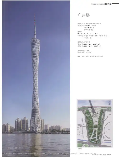 广州塔 小蛮腰