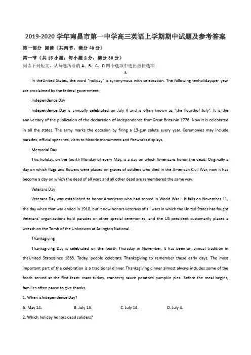 2019-2020学年南昌市第一中学高三英语上学期期中试题及参考答案