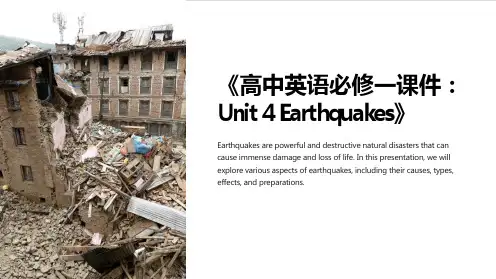 《高中英语必修一课件：Unit4Earthquakes》