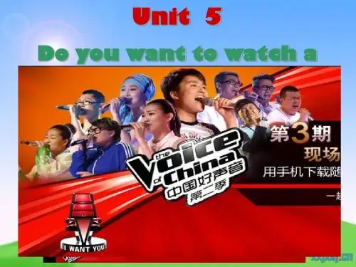 新版新目标英语八年级上册unit5_Do_you_want_to_watch_a_game_show