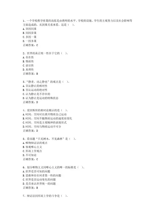 2012广西壮族自治区教师招聘考试公共基础知识(必备资料)