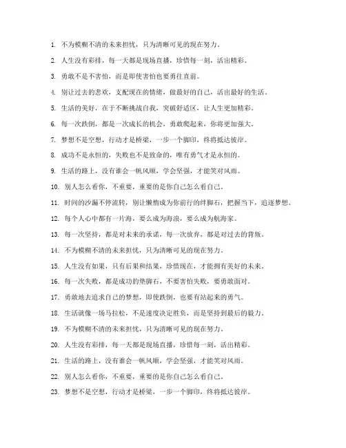 自勉的走心文案短句