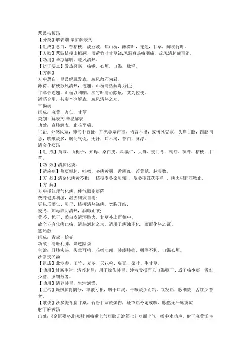 中内陌生方子