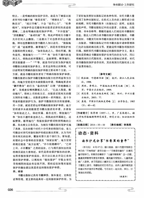 读书沙龙分享“书香里的童年”