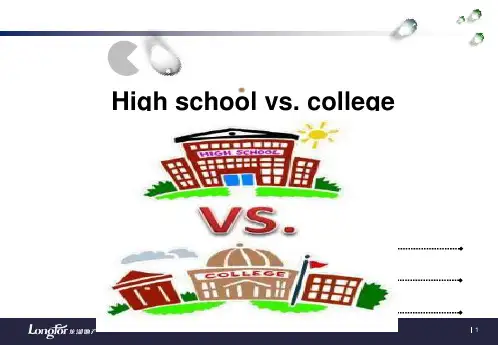 college vs  high school 高中和大学的区别
