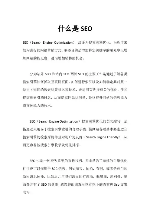 seo文章书写注意事项