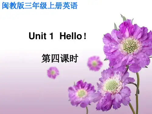 三年级上册英语课件-Unit 1《Hello》｜闽教版 (共9张PPT)