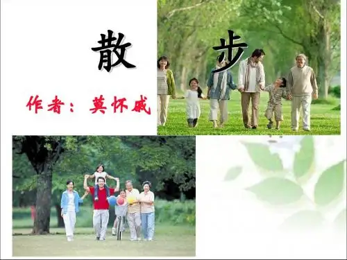 《散步》 (1)