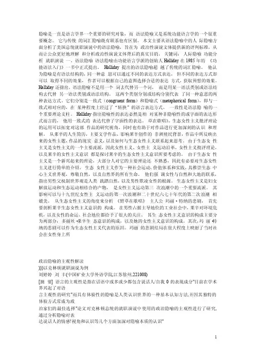 隐喻简介——精选推荐