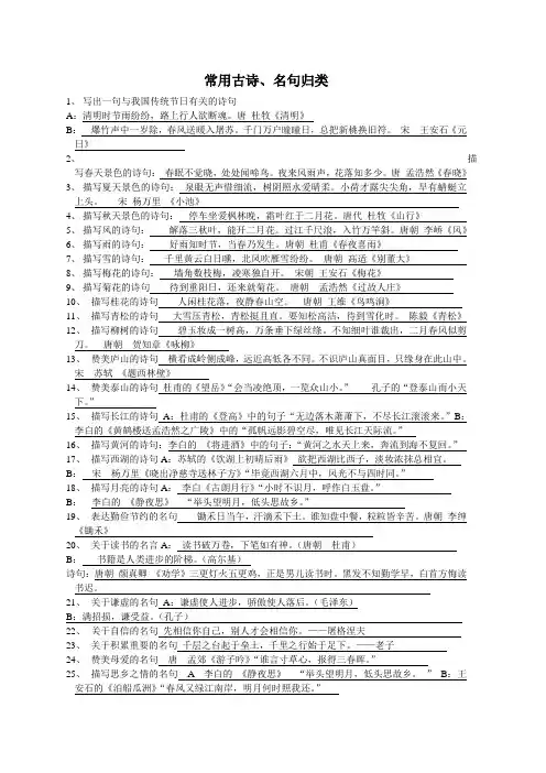 课外积累