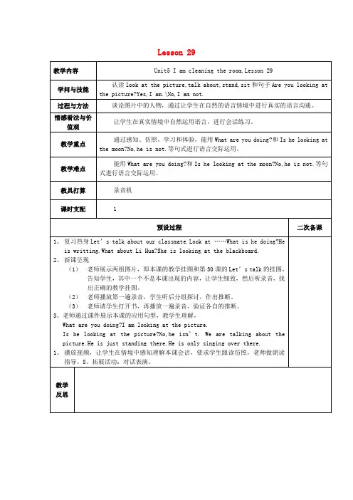 五年级英语下册Unit5I’mcleaningmyroomLesson29教案人教精通版三起