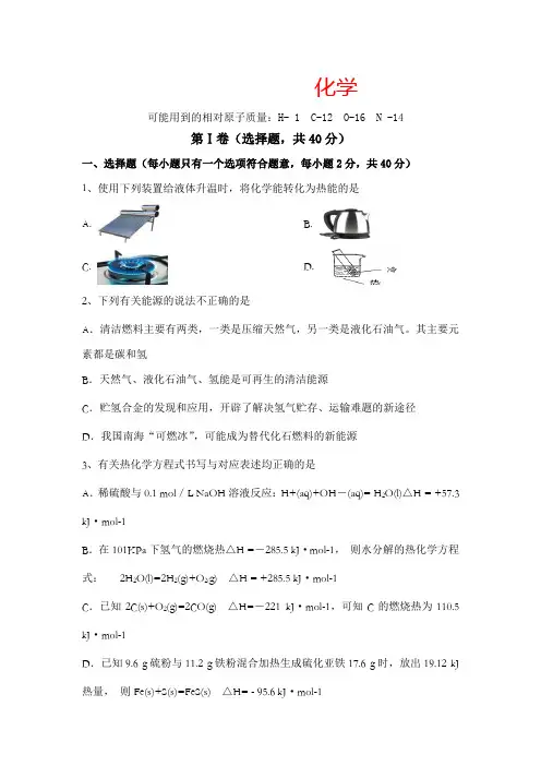 高中化学讲义