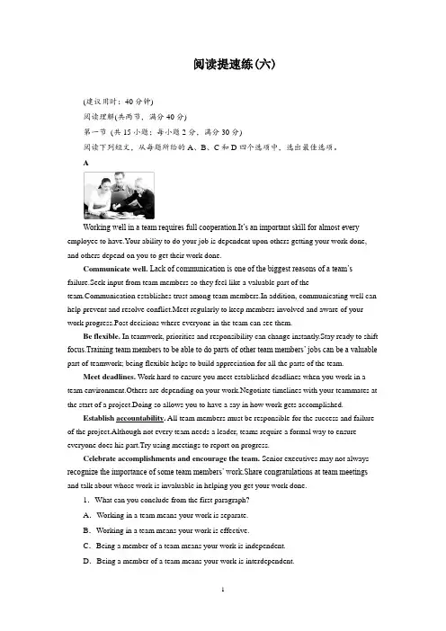 2020高三英语二轮复习试题阅读提速练(六)含解析