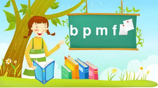 《bpmf》PPT课件