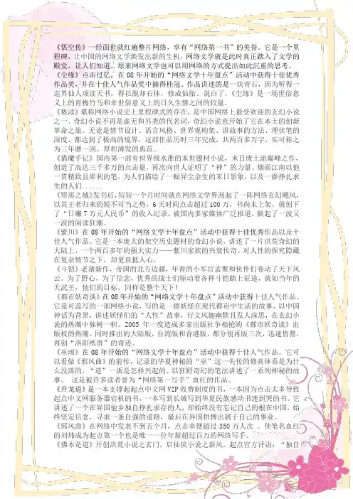 近十年好看的玄幻小说大盘点