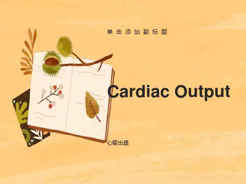 各种心排量检查技术介绍