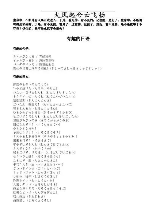 Hrqmbq有趣的日语