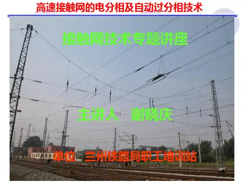 自动过分相课件