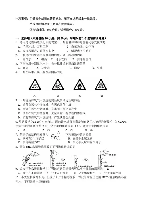 初三化学调研考试试卷(含答案)