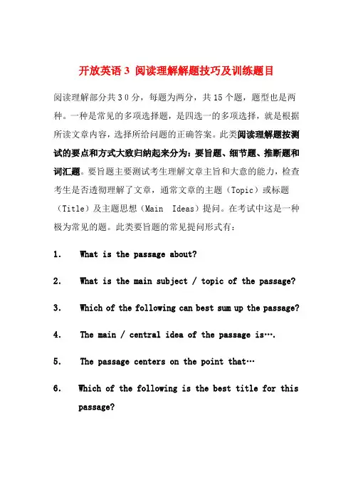 大学英语B作文训练题目与范文