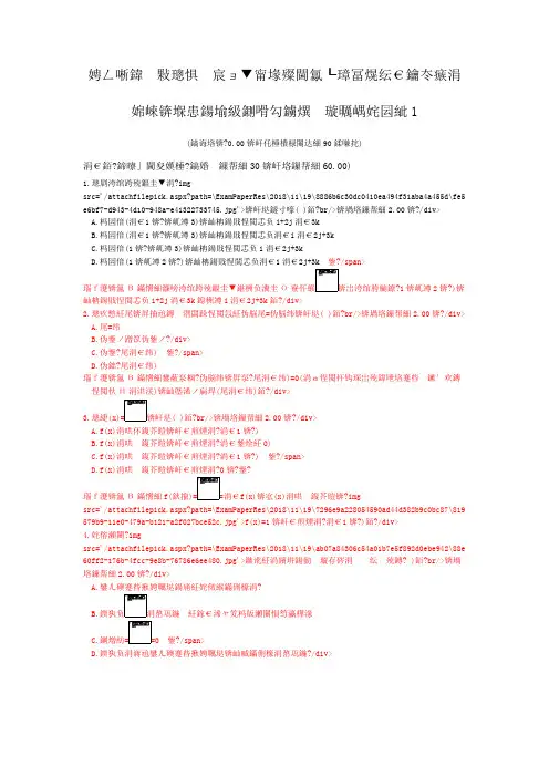 注册公用设备工程师暖通空调基础考试上午(综合)历年真题试卷汇编1