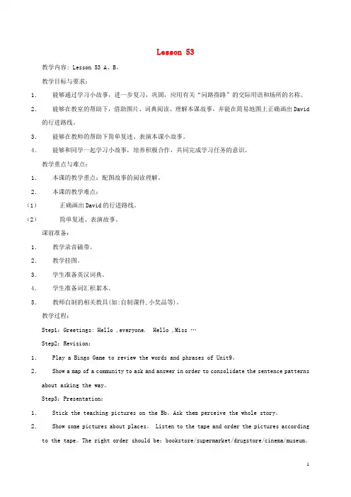 四年级英语下册 Unit9 Lesson5354教案 人教新起点