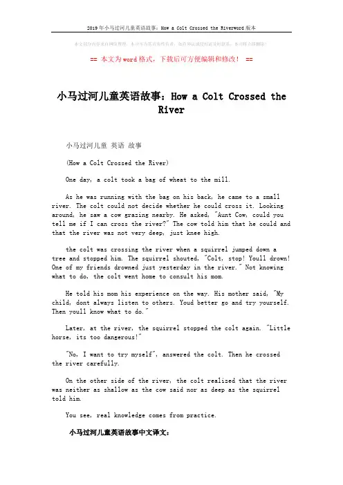 2019年小马过河儿童英语故事：How a Colt Crossed the Riverword版本 (2页)