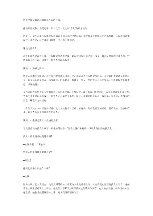 神秘的78：22法则