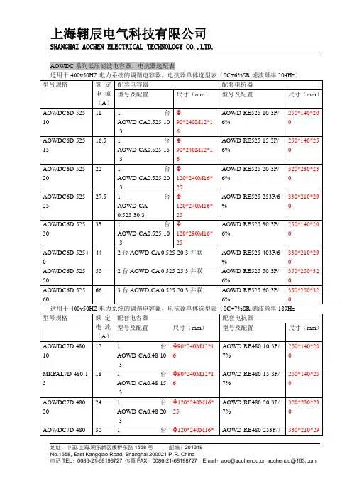 电容电抗参数表