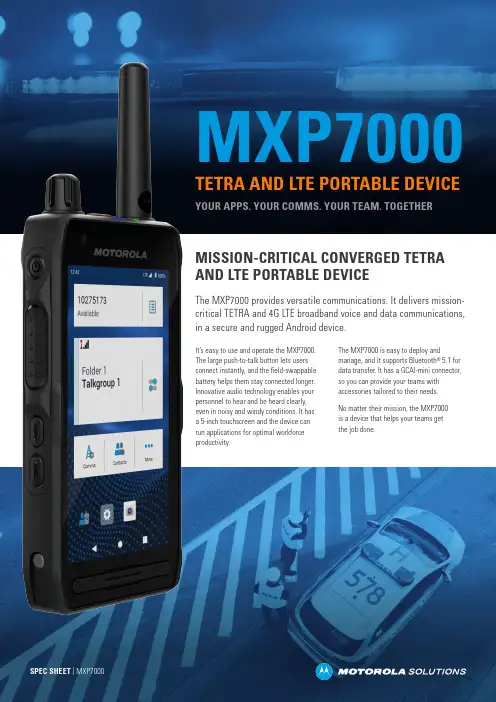 MXP7000 商品说明书