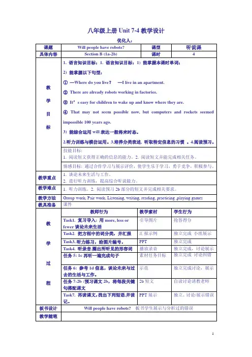 人教版新目标八年级上册Unit7 U7-4