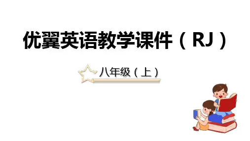人教版八年级英语上册Unit 5 Section A GF-3c