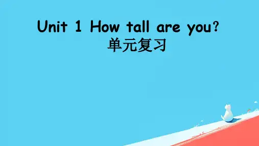 人教版(PEP)六年级英语下册 第一单元 单元复习  课件