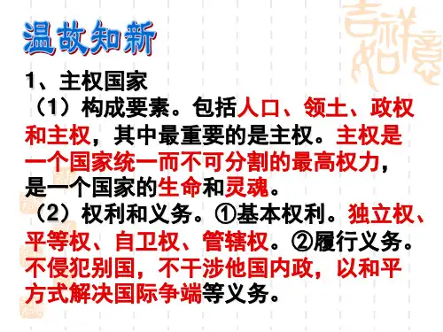 国际关系的决定因素：国家利益