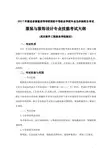2017年湖北省普通高等学校招收中等职业学校毕业生单独招生