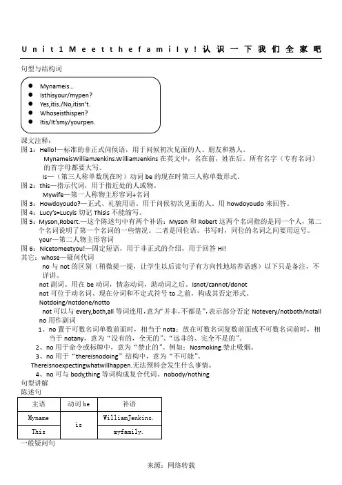 青少版新概念1A教案