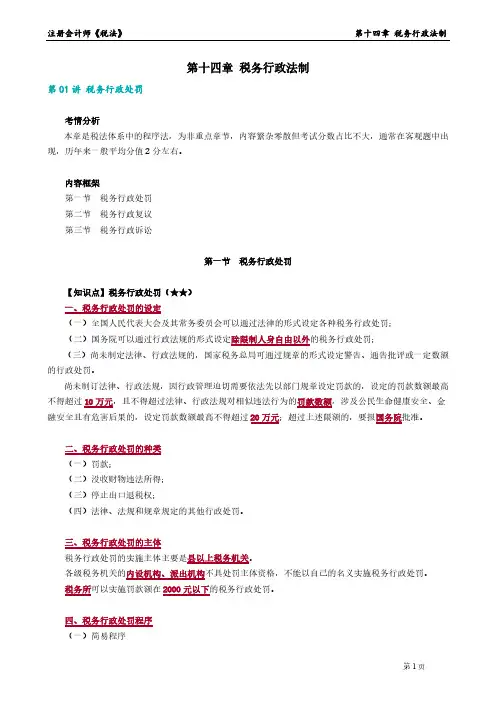 2023年注册会计师《税法》 第二章 增值税法
