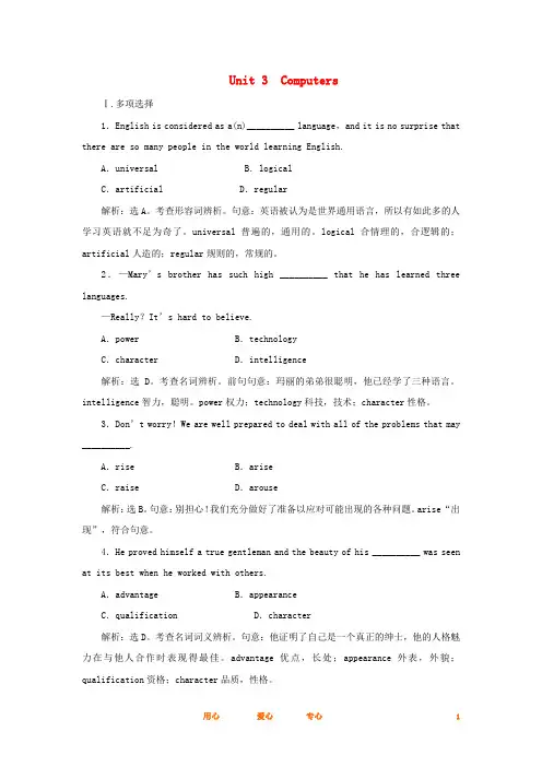 2012届高三英语一轮复习 Unit 3 Computers精品同步练习 新人教版必修2