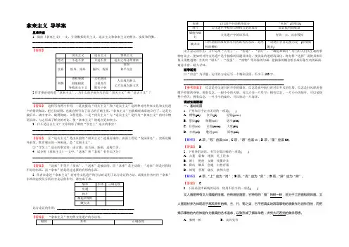 2021—2022高中语文粤教版必修4 第6课 拿来主义 学案 Word版含答案