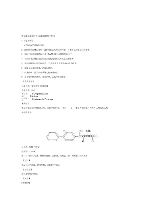 凯纷说明书资料讲解