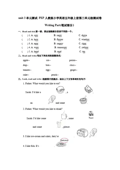 unit 3单元测试 PEP人教版小学英语五年级上册第三单元检测试卷