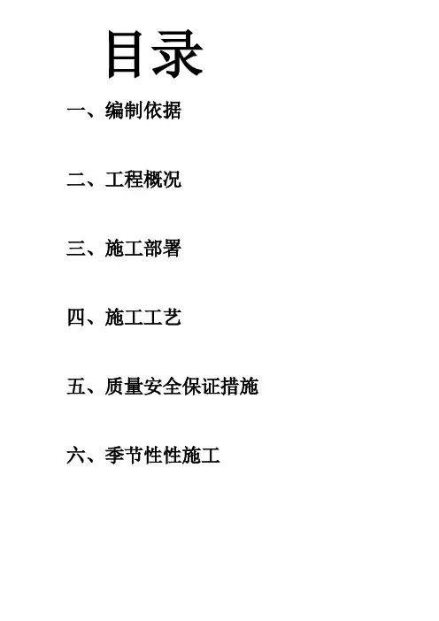 PVC接线盒施工方案